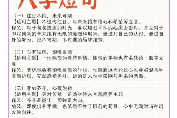 真正格局高的八字格局