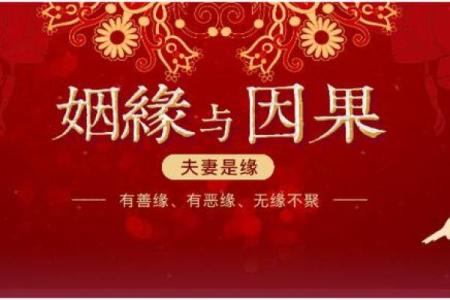 八字弱姻缘线浅