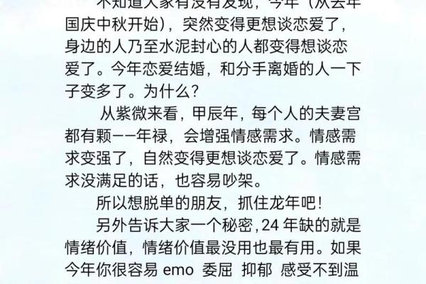 紫薇斗数看分手复合