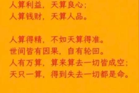 算命的人说的话真的假的