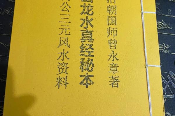 风水宗师杨筠松的风水文化理念