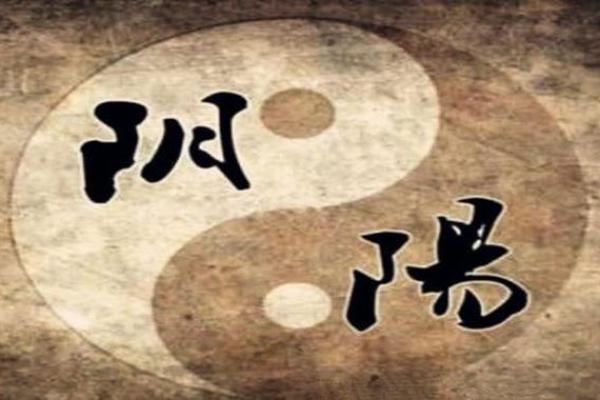 八字纯阳纯阴命好吗？都有啥特点