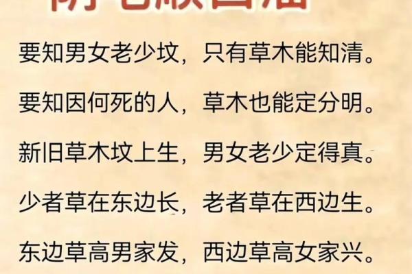 阴宅风水骨灰迁移什么风水讲究