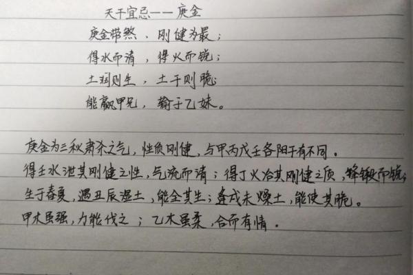 「八字案例」天干三个庚金