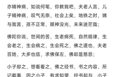 散文：长寿的“八字真经”