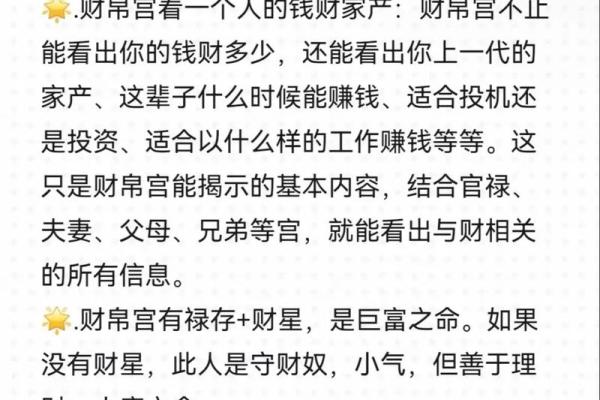 容易存不住钱的八字女命