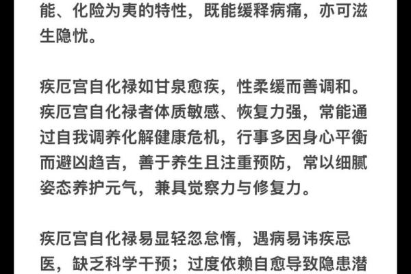 紫微斗数之疾厄宫与诸星，天梁星在疾病宫是什么意思？