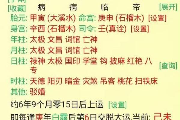 八字得势，命运通途，如何破解八字财、官、印、食神，解读Bazi指南
