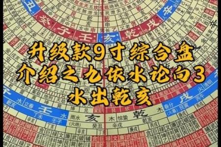 巽山乾向风水详解