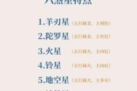 紫薇斗数看感情