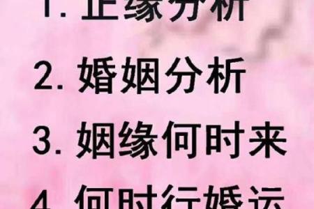 八字合婚婚姻不稳定的八字