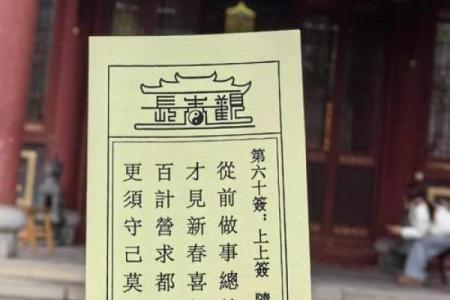 抽签算命有什么好处嘛