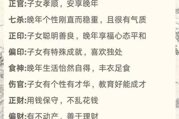 八字七杀的意思详解：流年逢七杀祸事多