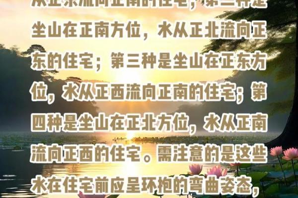 如何利用风水调整来提升桃花运