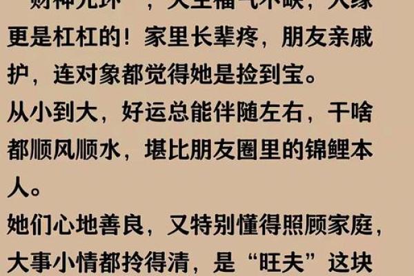 民间故事：寡妇算命