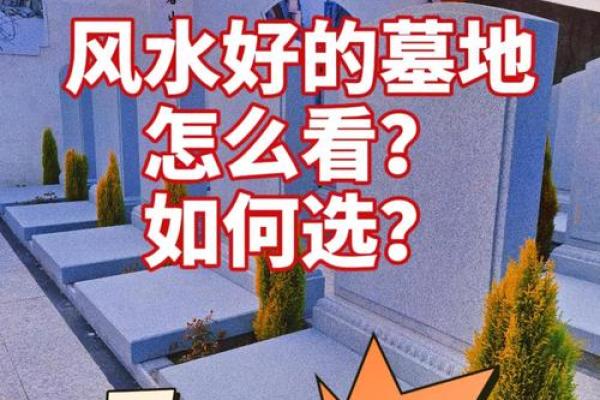 世界名人墓地之拿破仑墓地风水