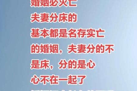 哪些风水要素能够影响夫妻感情