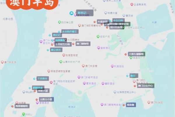 澳门的独特风水格局