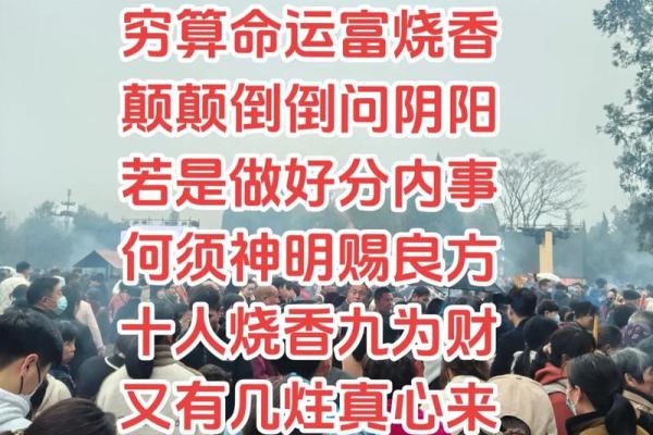 算命人的话不能信