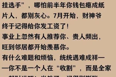 今日八字运势详解：财运、感情、职场、健康，一网打尽