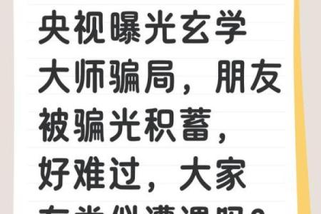 算命人的话不能信