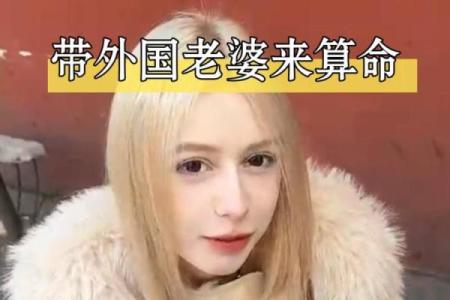 当中国算命遇上外国算命