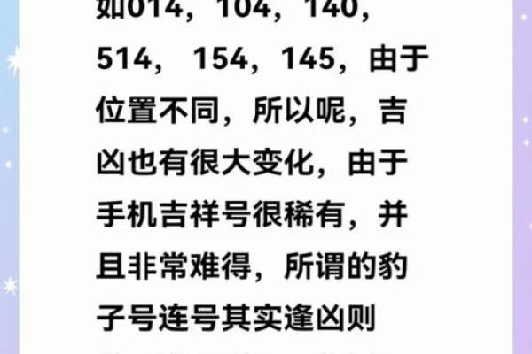 手机号码吉凶测试表打不开