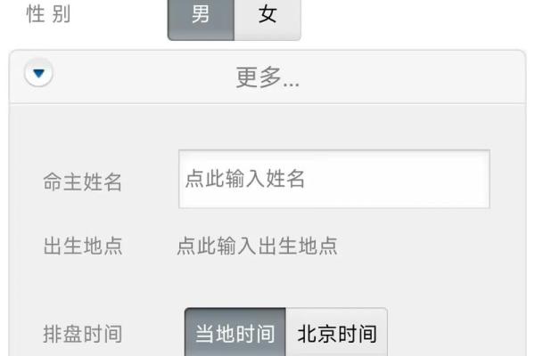 八字算命软件下载