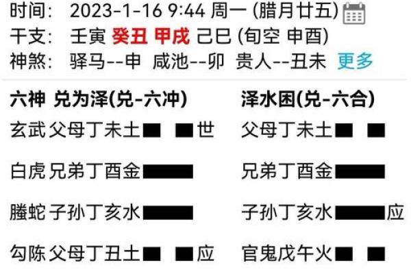 六爻算命失物能否找回 失物能否找回 六爻算命失物能否找回 失物能否找回