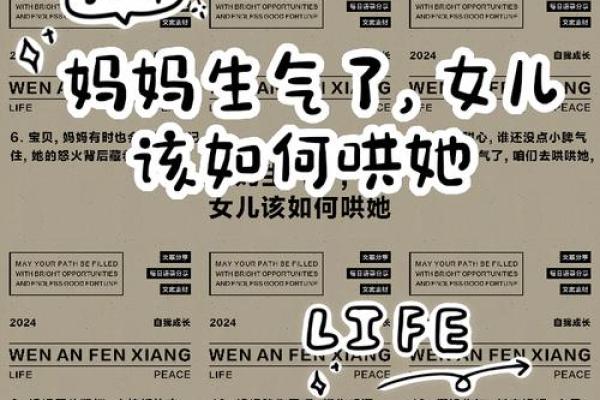 闺女和妈妈相冲的八字:与妈妈不符合的八字特点 闺女和妈妈相冲的八字:与妈妈不符合的八字特点