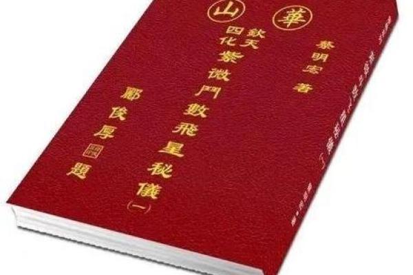 蔡明宏紫薇斗数