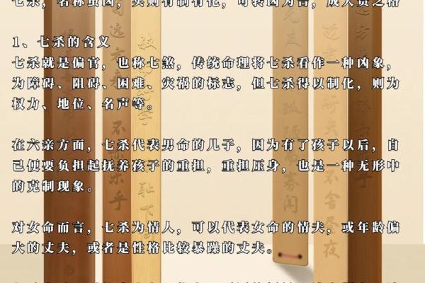 风水解读女命带七杀好不好是好事吗