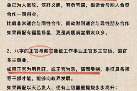 从八字论贫贱富贵，看你的八字到底怎么样？