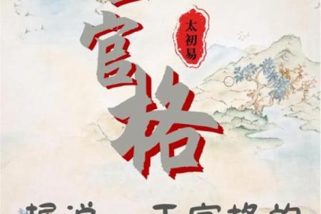 八字里面的正官,杂气正官格