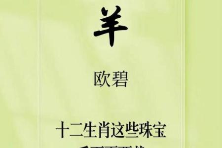 我属鸡算命的让我戴羊玉佩好吗