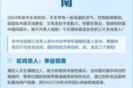 八字中的水不一定代表钱财