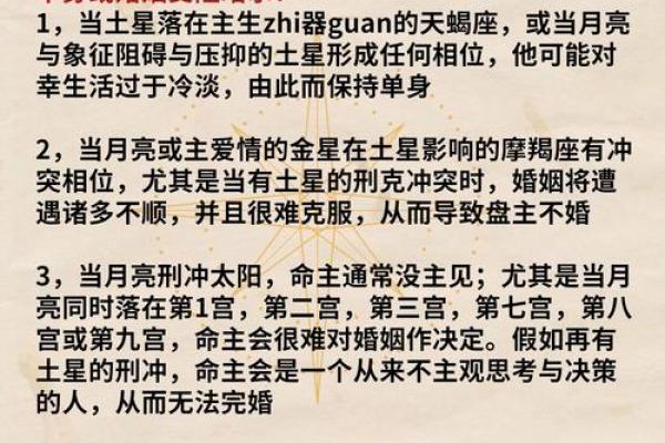 紫薇星盘看姻缘免费