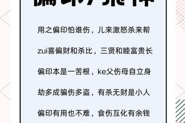 八字缺少正偏印