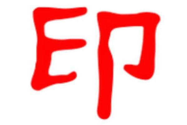 八字缺少正偏印