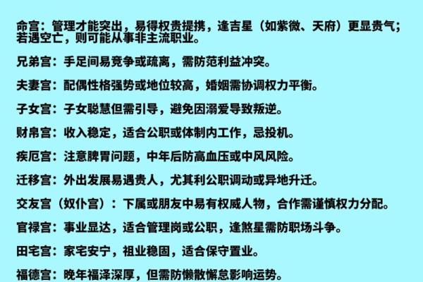 紫微斗数之各星曜所主行业:看限运事业 紫微斗数之各星曜所主行业:看限运事业