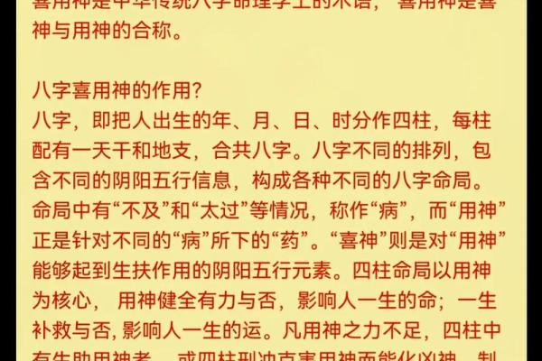自带贵气的八字-日元身旺以财官为用神