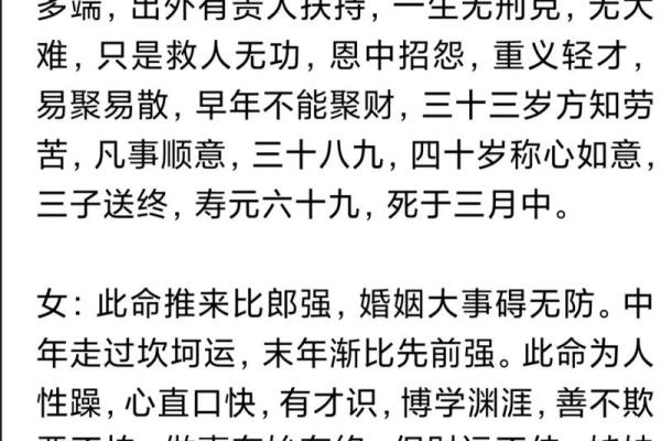 男版称骨算命白话详解 男版称骨算命白话详解