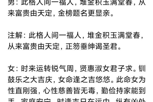 男版称骨算命白话详解 男版称骨算命白话详解