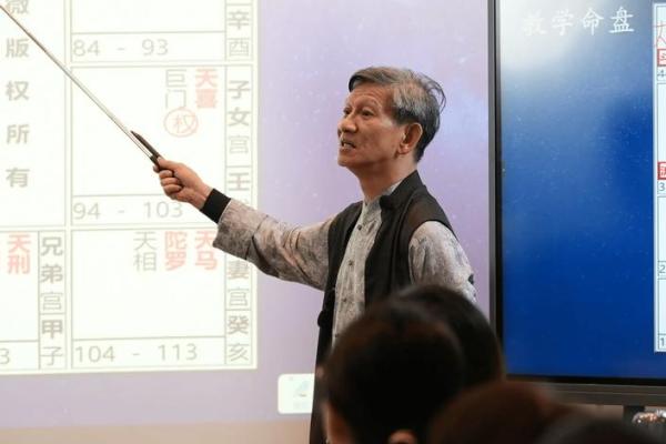 庄氏紫薇斗数创始人