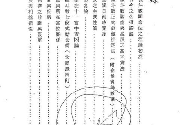紫薇斗数电子书籍百度网盘 紫薇斗数电子书籍百度网盘