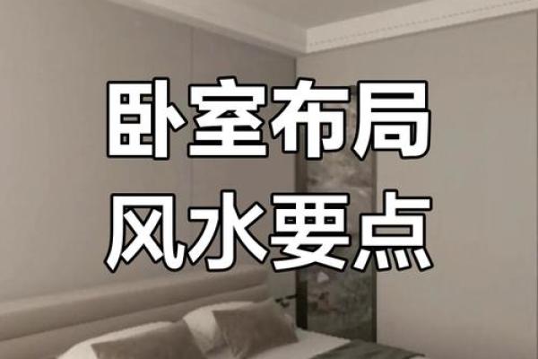 风水学中,室内装修风水有哪些 风水学中,室内装修风水有哪些