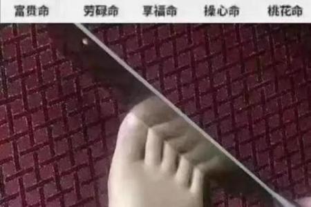 心理测试-你觉得哪双小脚丫可爱，测测你是富贵命还是劳碌命