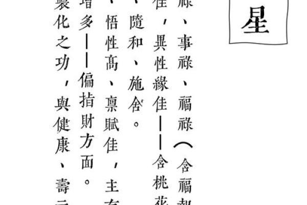 紫薇斗数144种90