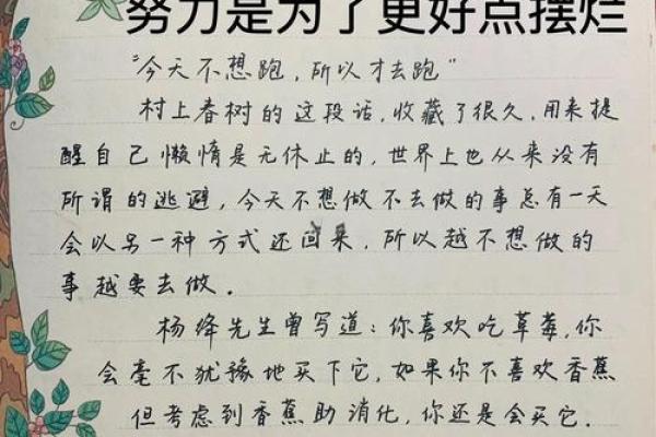 什么样的八字懒惰 八字怎样算是懒惰