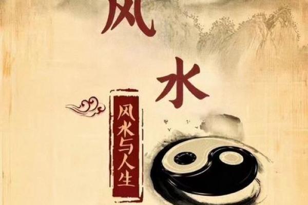 人体是如何感知影响风水的？